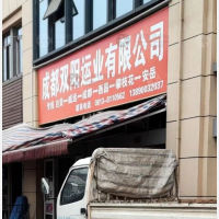 自贡双阳运业物流