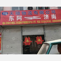 其他店网点