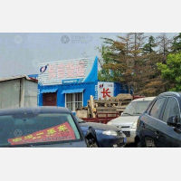 其他店网点