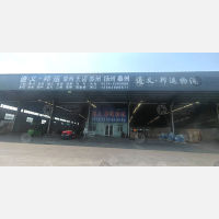 泓德物流园店网点
