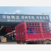 潍坊华驰物流