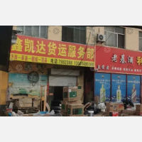 其他店网点