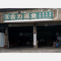 锦利巷店网点