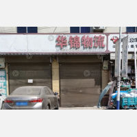 其他店网点