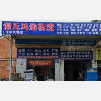 德阳到四川达州专线,德阳到四川达州直达线路,德阳到四川达州中转线路