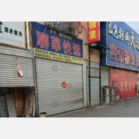 其他店网点