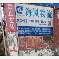 德阳到四川达州专线,德阳到四川达州直达线路,德阳到四川达州中转线路