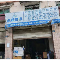德阳到四川达州专线,德阳到四川达州直达线路,德阳到四川达州中转线路