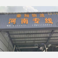 泓德物流园店网点