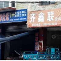 什邡德顺馨物流