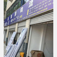 广元鑫泽洋物流