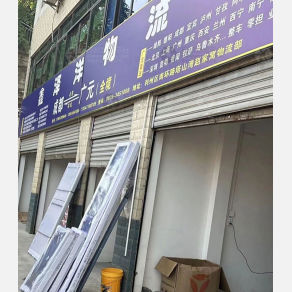 广元鑫泽洋物流
