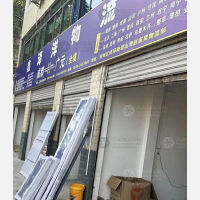 南环路店网点