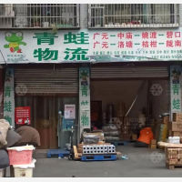 广元到四川广元青川姚渡镇专线,广元到四川广元青川姚渡镇直达线路,广元到四川广元青川姚渡镇中转线路