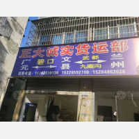 南环路店网点