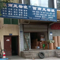 利州区店网点