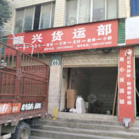 利州区店网点