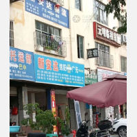广元新安达物流