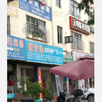南河加油站店网点