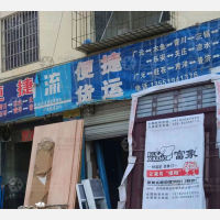 广元便捷物流