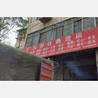 利州区店网点