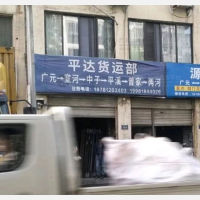 广元到四川广元朝天区曾家镇专线,广元到四川广元朝天区曾家镇直达线路,广元到四川广元朝天区曾家镇中转线路