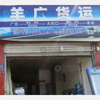 南环路二段店网点