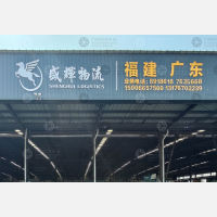 泓德物流园店网点