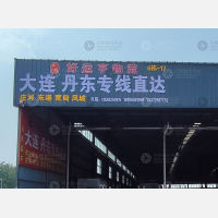 泓德物流园店网点