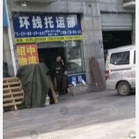 利州区店网点