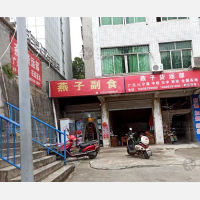 利州区店网点