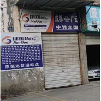 北京路店网点