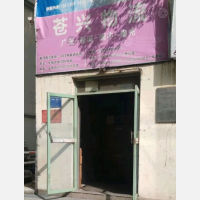 利州区店网点