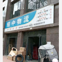 剑阁绍中物流