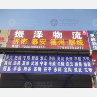 潍坊到山东济南专线,潍坊到山东济南直达线路,潍坊到山东济南中转线路