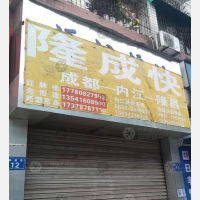 东兴区店网点