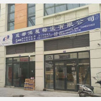 新发地批发市场店网点