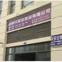 新发地批发市场店网点