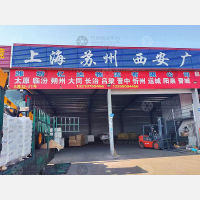潍坊隆集物流