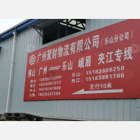 市中区蓝雁冷链物流园店网点