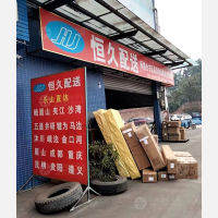 蓝雁物流园店网点