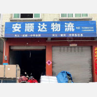 进站路店网点