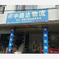 夹江中路达物流