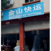 平安巷店网点
