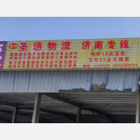 潍坊到山东济南专线,潍坊到山东济南直达线路,潍坊到山东济南中转线路