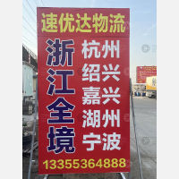 潍坊到浙江台州专线,潍坊到浙江台州直达线路,潍坊到浙江台州中转线路