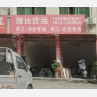昭盛加油站店网点