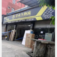 市中区店网点