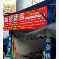 市中区店网点
