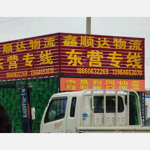 潍坊鑫顺达物流